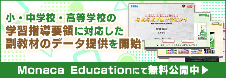 学習指導要領
